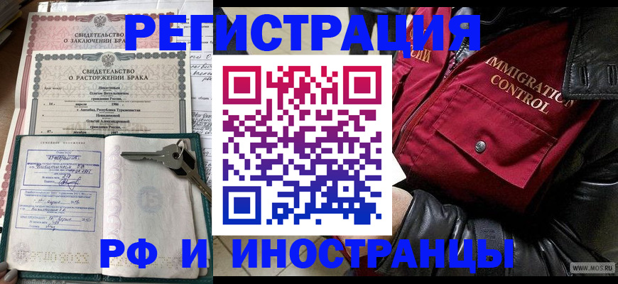 прописка для кредита в Волгодонске