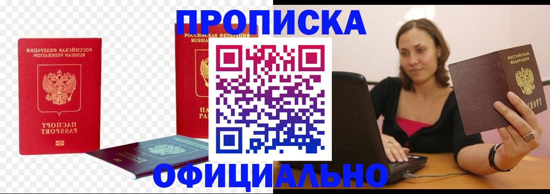 временная регистрация госуслуги в Волгодонске