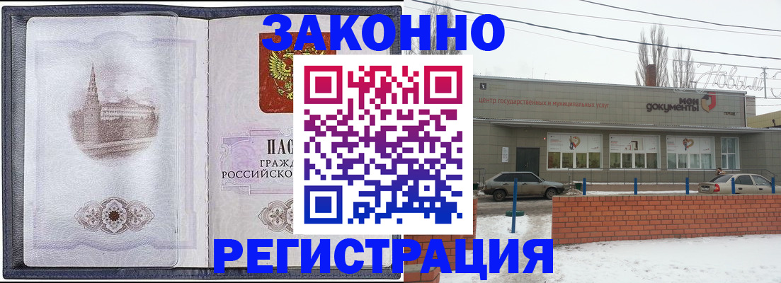 временная регистрация 2025 в Волгодонске